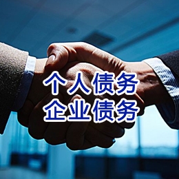 迪庆追债公司